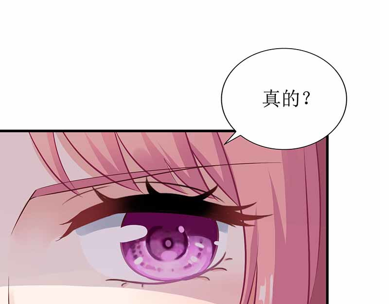 拐个妈咪带回家 第2话 你是谁？ 第15页