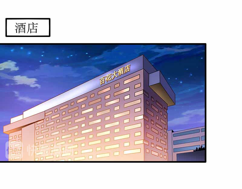 拐个妈咪带回家 第2话 你是谁？ 第34页
