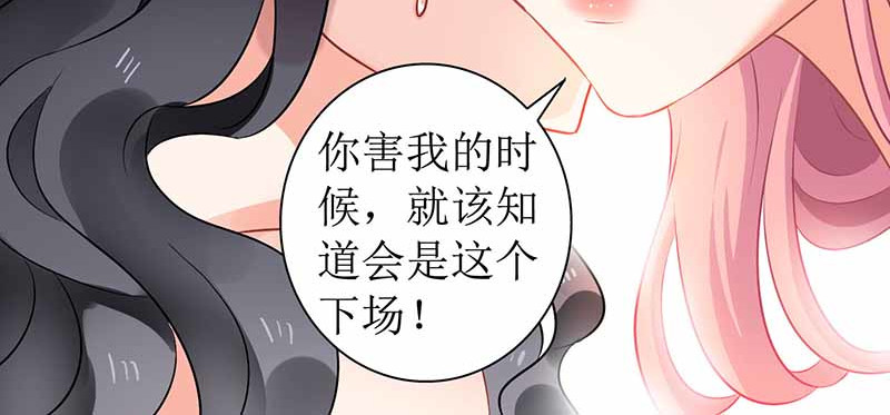 拐个妈咪带回家 第2话 你是谁？ 第64页