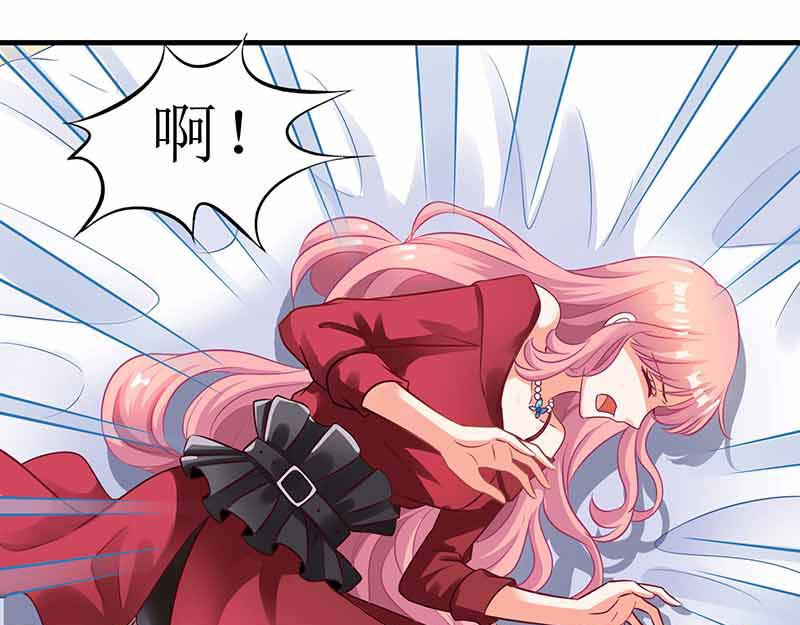 拐个妈咪带回家 第2话 你是谁？ 第85页