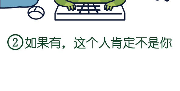 阿卡索毒鸡汤 梦想很丰满，现实很骨感 第24页