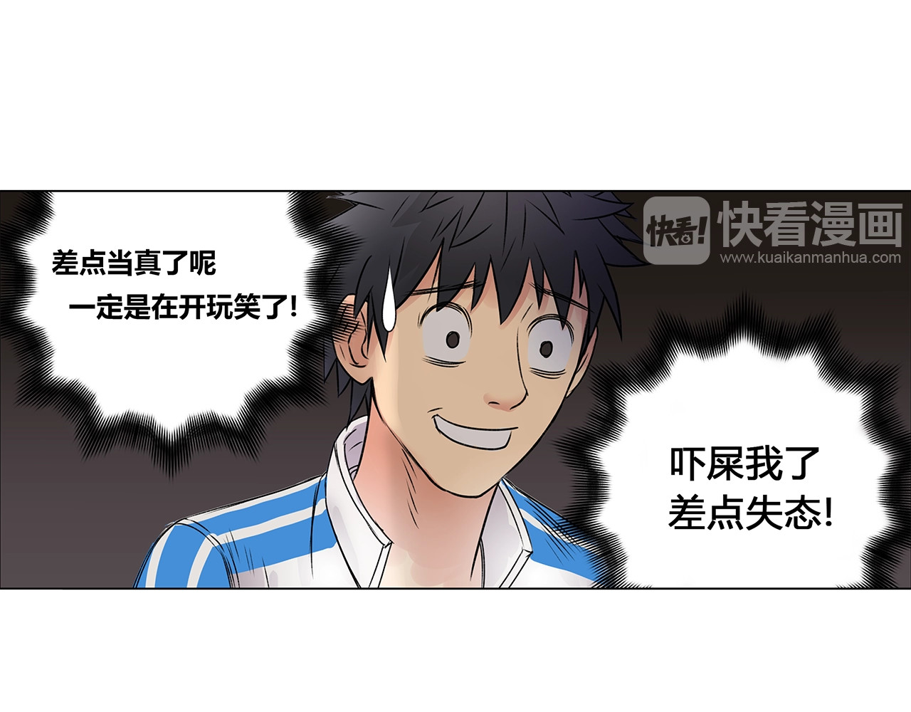 超能立方 第1话 神秘立方体 第32页