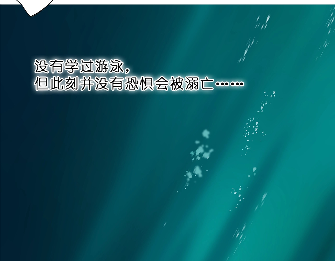 超能立方 第1话 神秘立方体 第82页