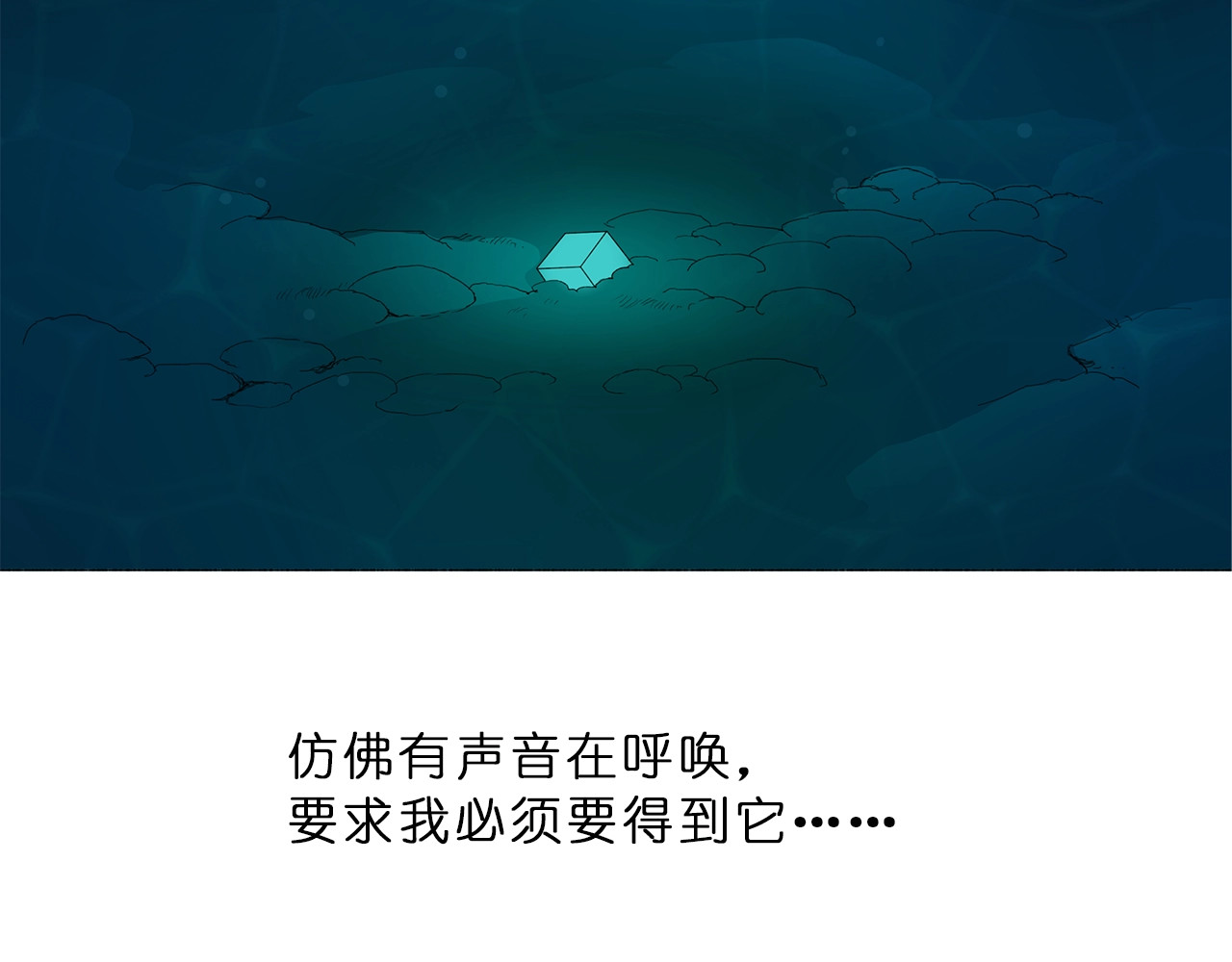 超能立方 第1话 神秘立方体 第95页