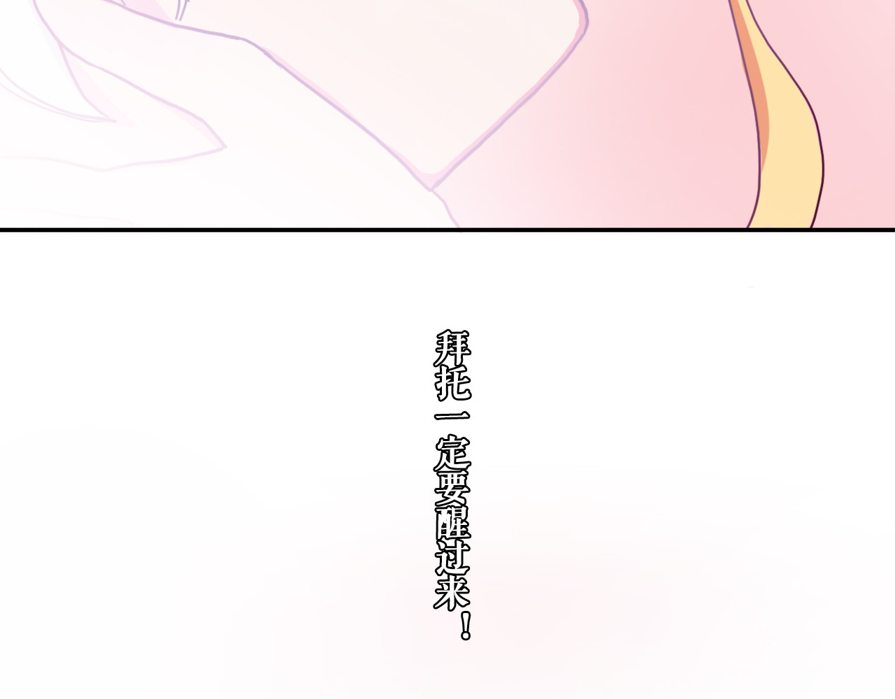 雪男 第4话 真爱之吻？ 第133页