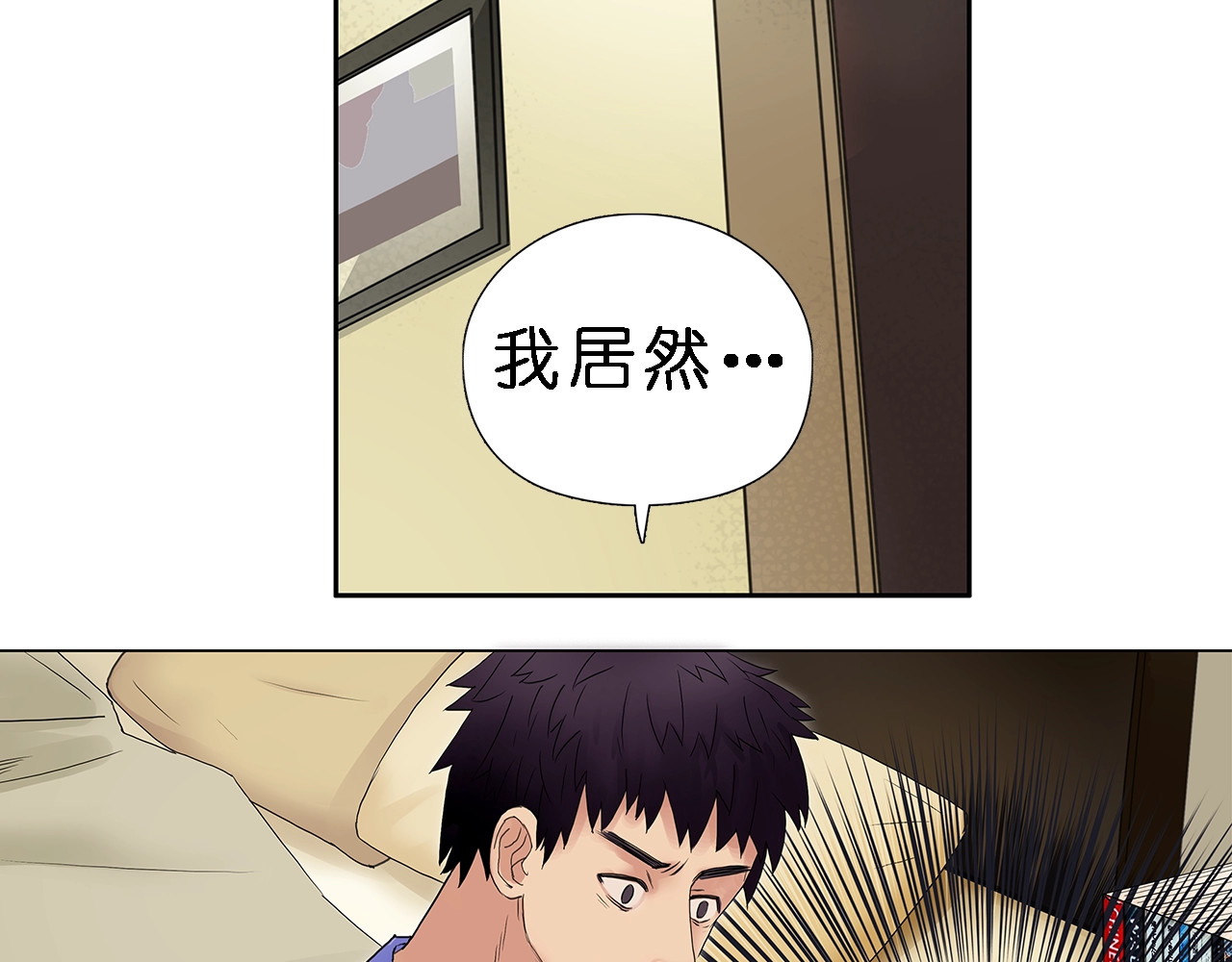 超能立方 第4话 成为世界之王？ 第12页