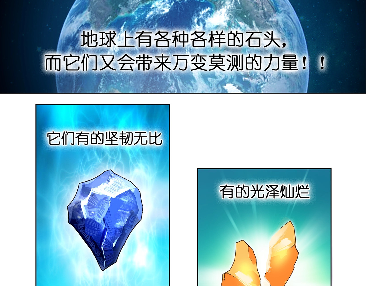 超能立方 第4话 成为世界之王？ 第44页