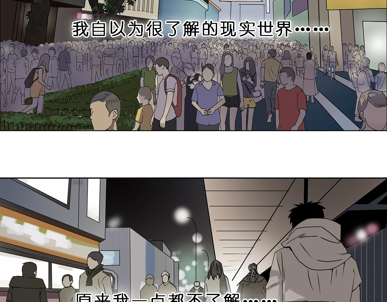 超能立方 第4话 成为世界之王？ 第10页