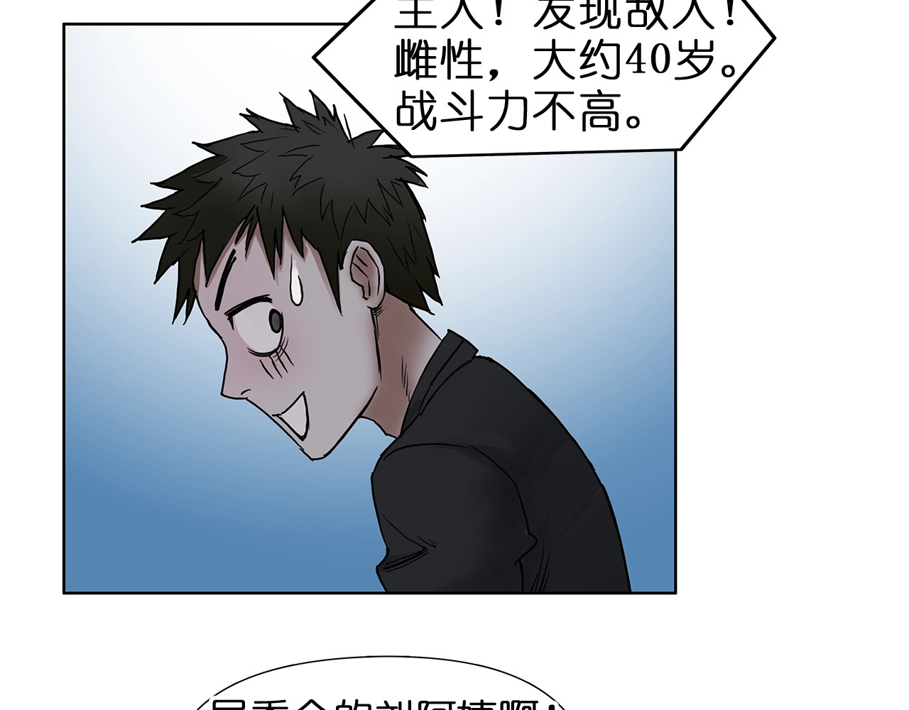 超能立方 第5话 融合 第33页