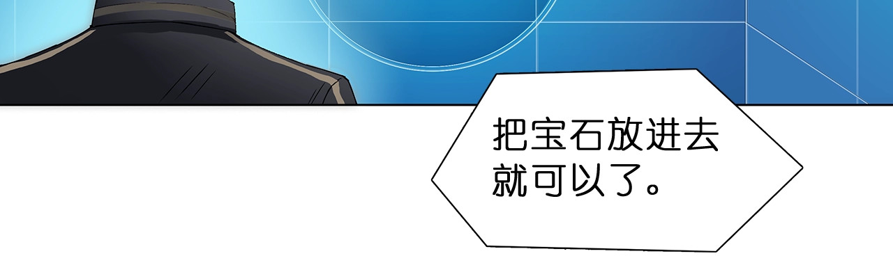 超能立方 第5话 融合 第43页
