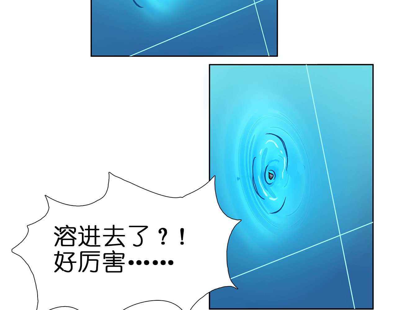 超能立方 第5话 融合 第48页