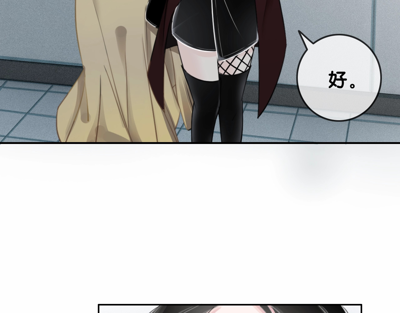 笙笙予你 第1话 我能摸摸你的手吗？ 第106页