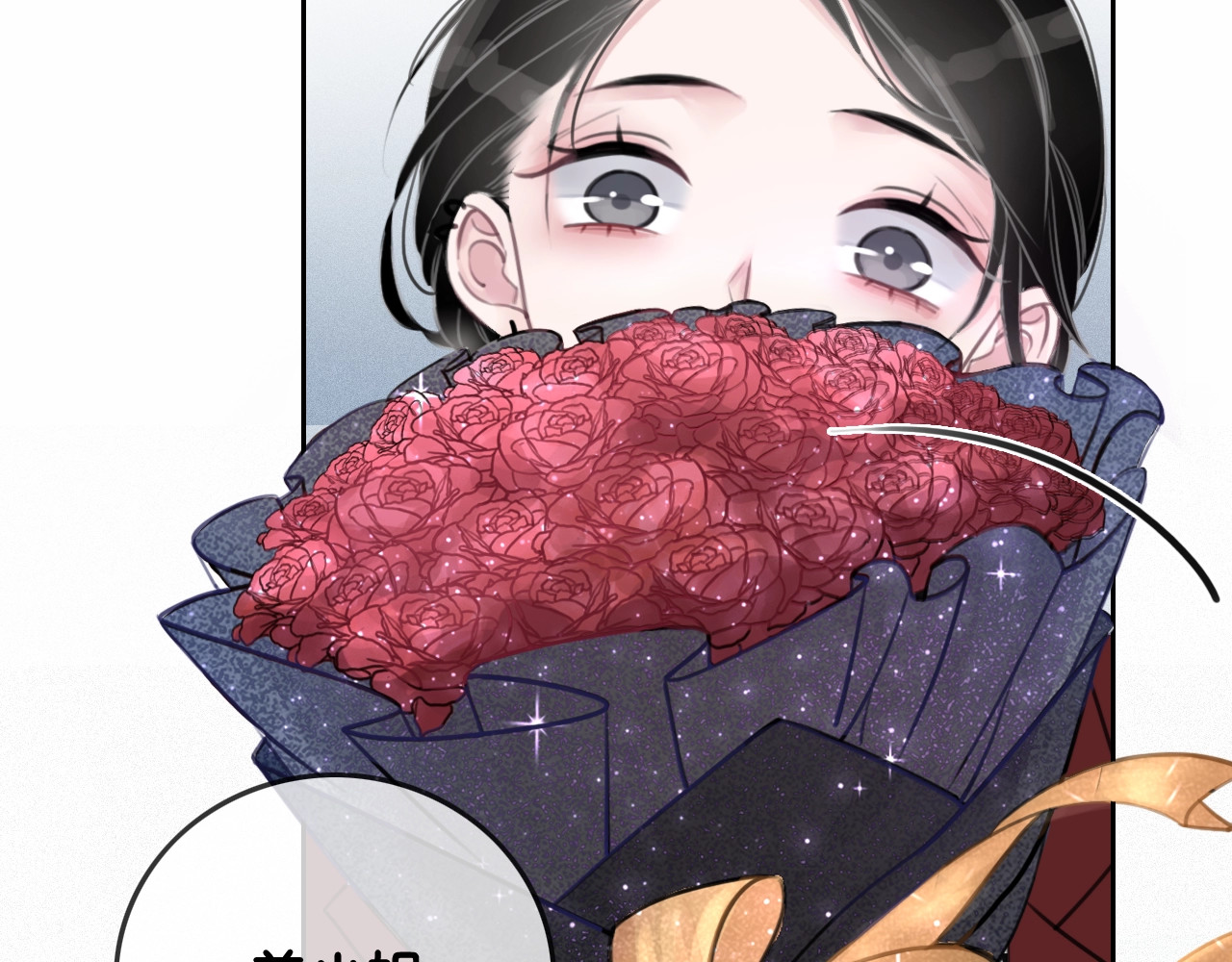 笙笙予你 第1话 我能摸摸你的手吗？ 第107页