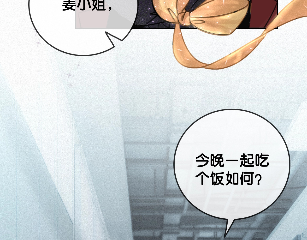 笙笙予你 第1话 我能摸摸你的手吗？ 第108页