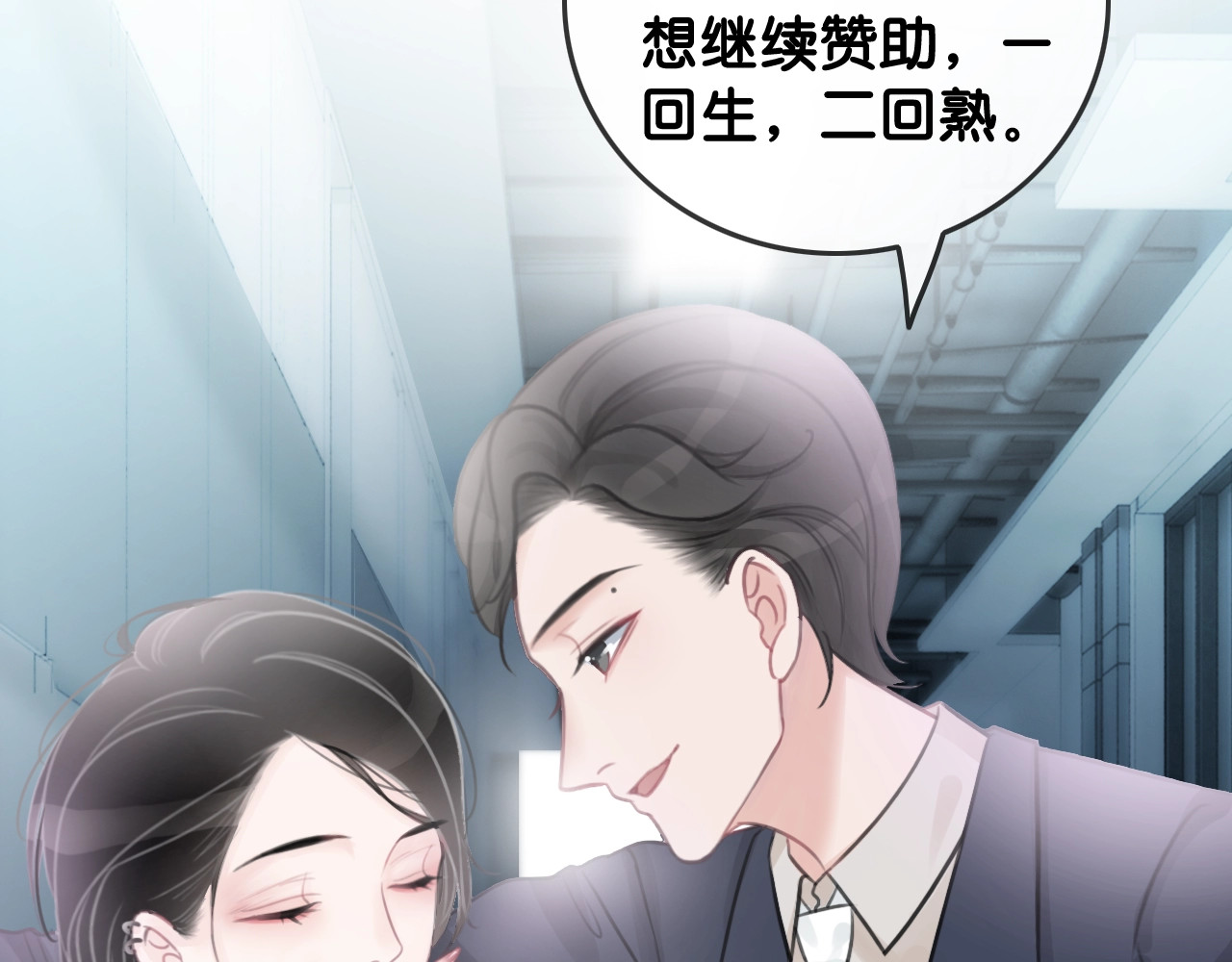 笙笙予你 第1话 我能摸摸你的手吗？ 第114页