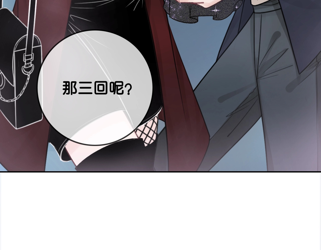 笙笙予你 第1话 我能摸摸你的手吗？ 第116页