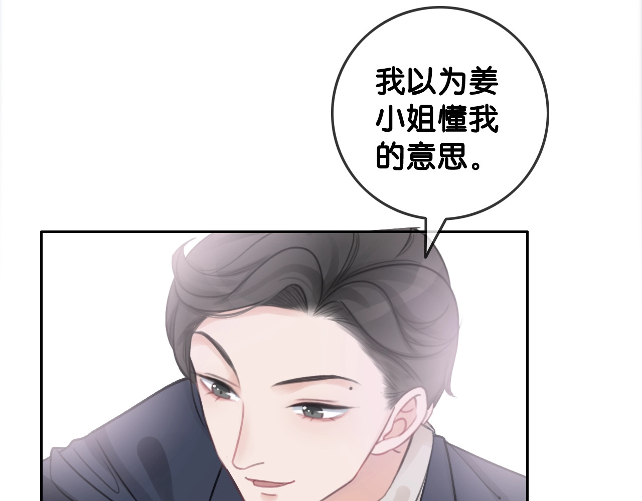 笙笙予你 第1话 我能摸摸你的手吗？ 第117页