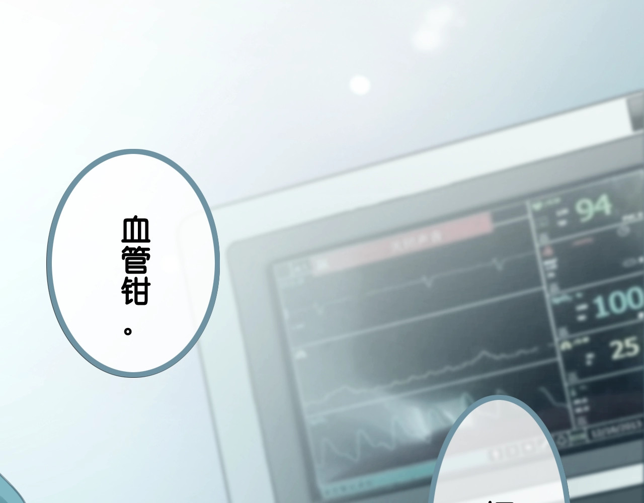 笙笙予你 第1话 我能摸摸你的手吗？ 第13页