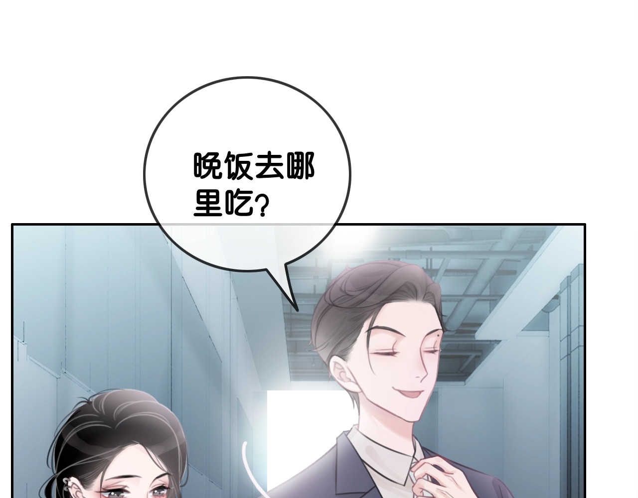 笙笙予你 第1话 我能摸摸你的手吗？ 第121页