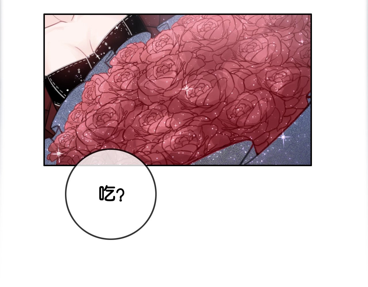 笙笙予你 第1话 我能摸摸你的手吗？ 第123页