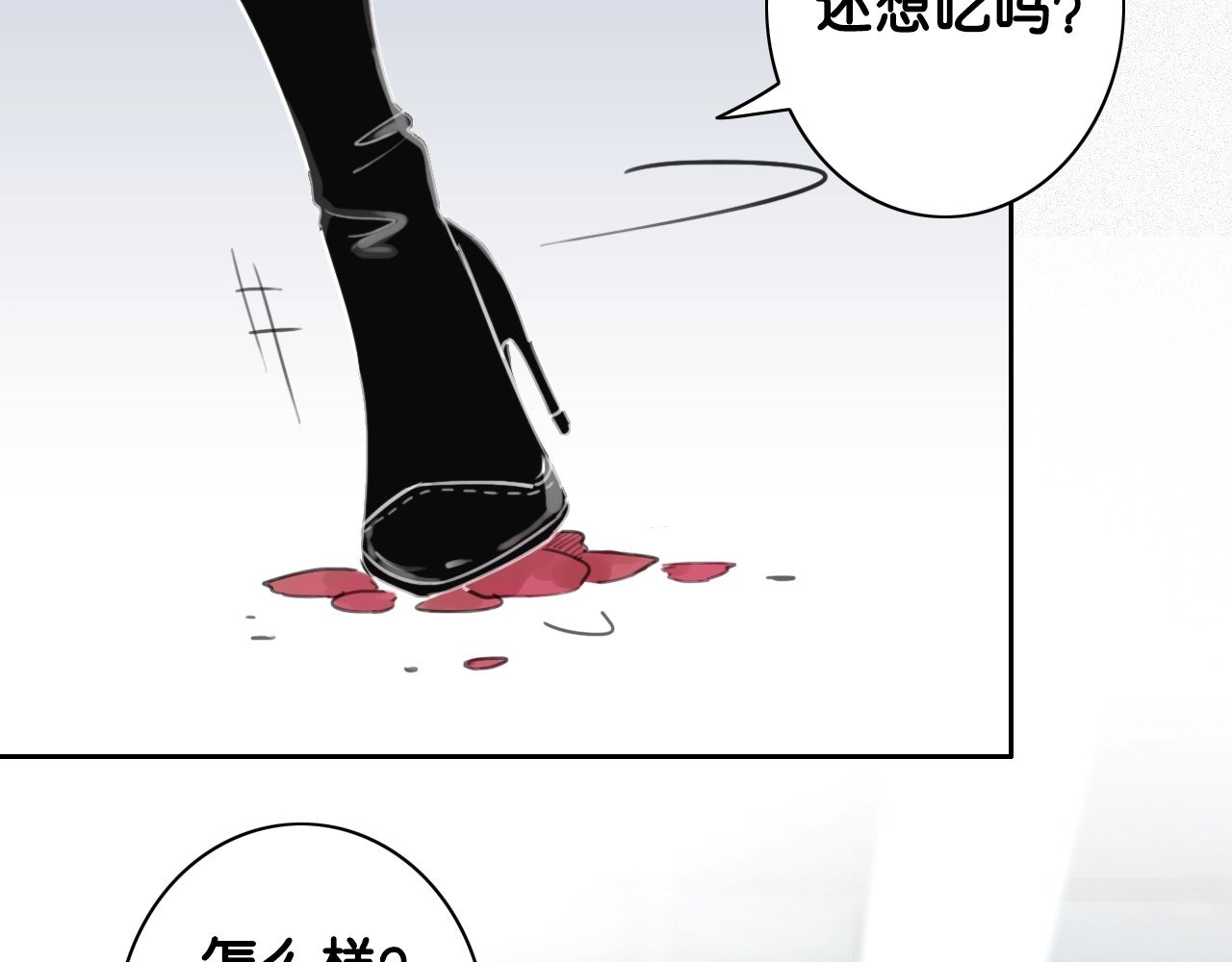 笙笙予你 第1话 我能摸摸你的手吗？ 第129页