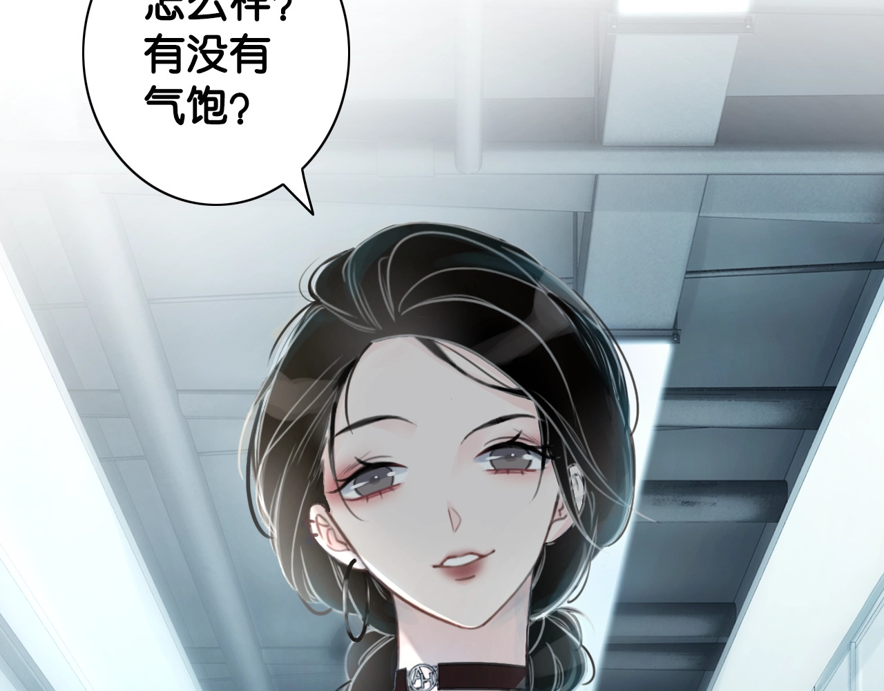 笙笙予你 第1话 我能摸摸你的手吗？ 第130页