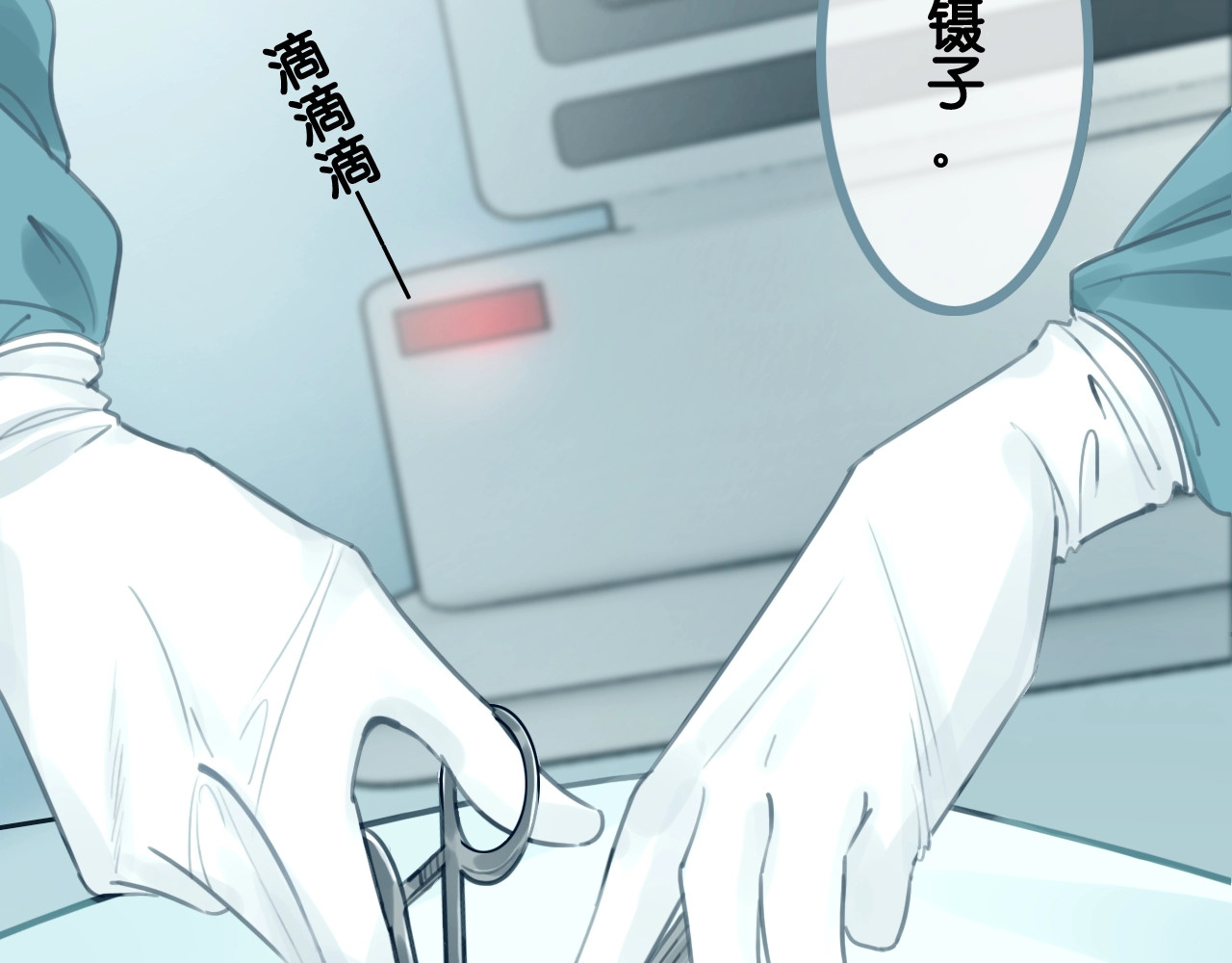 笙笙予你 第1话 我能摸摸你的手吗？ 第14页