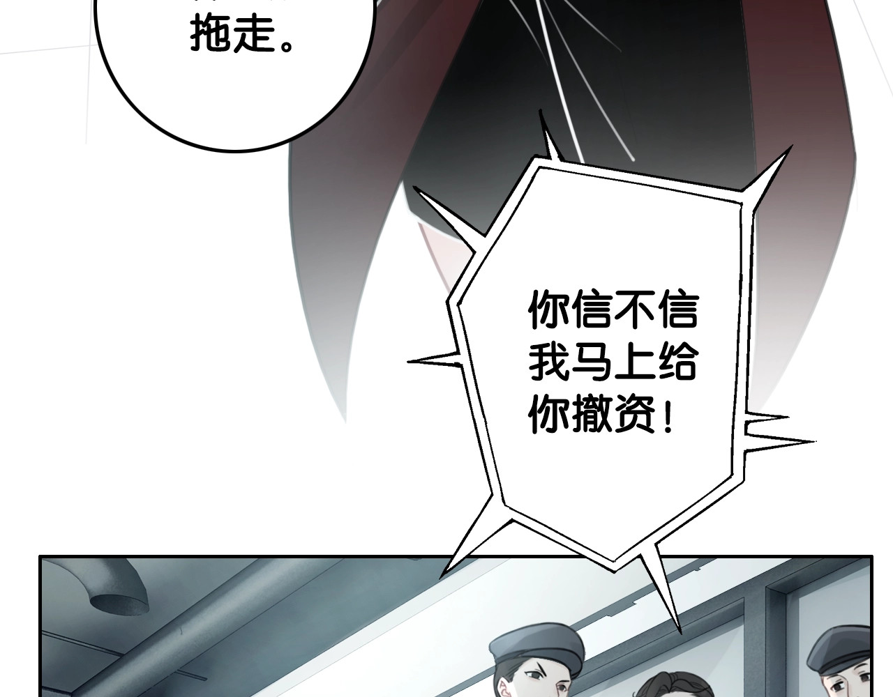 笙笙予你 第1话 我能摸摸你的手吗？ 第135页