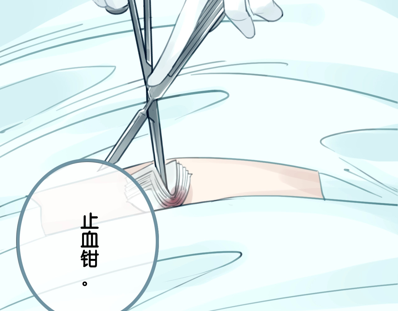 笙笙予你 第1话 我能摸摸你的手吗？ 第15页