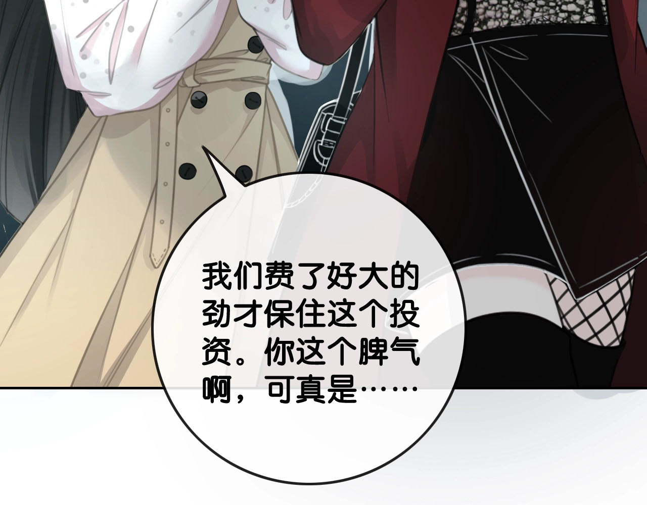 笙笙予你 第1话 我能摸摸你的手吗？ 第141页