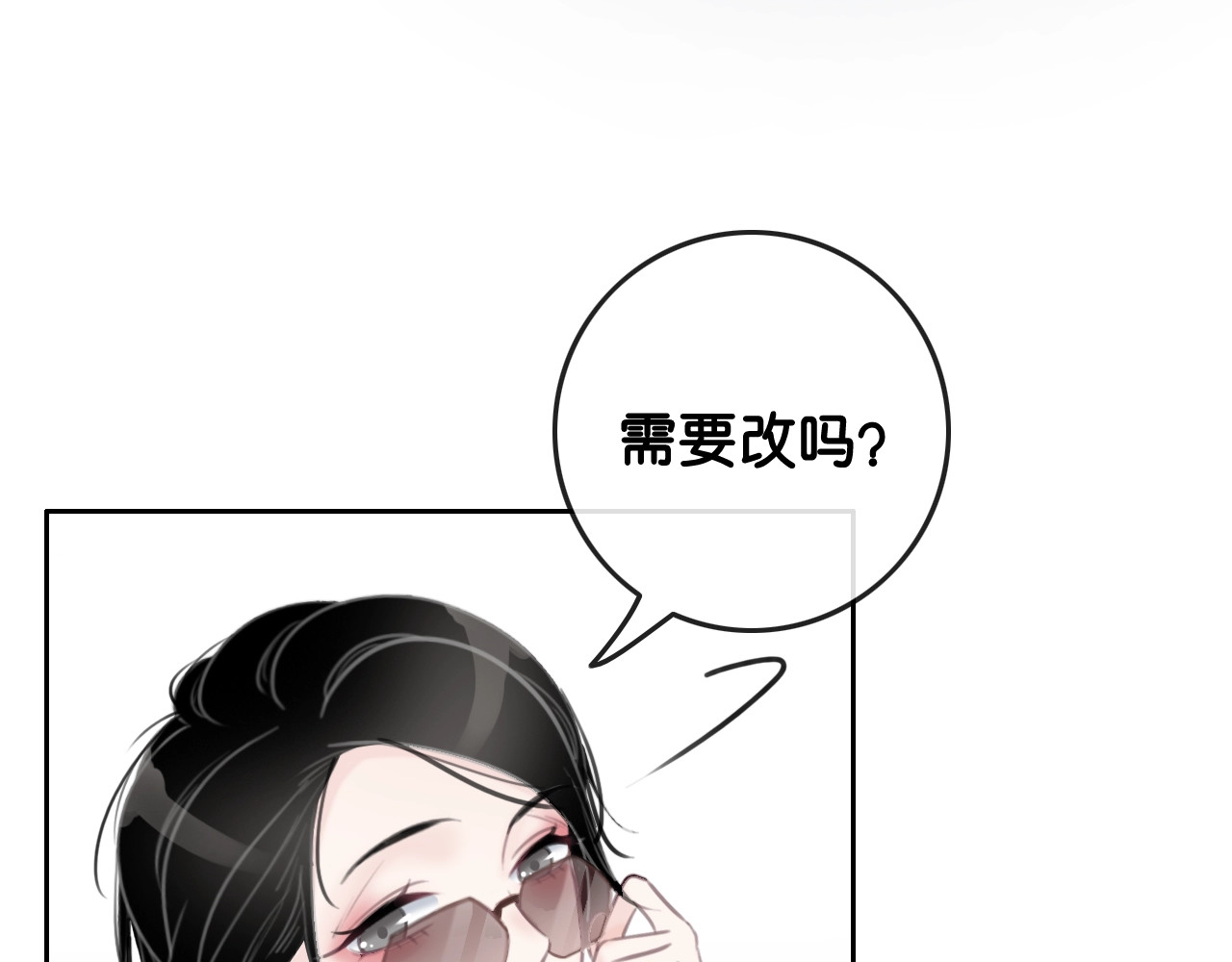笙笙予你 第1话 我能摸摸你的手吗？ 第142页