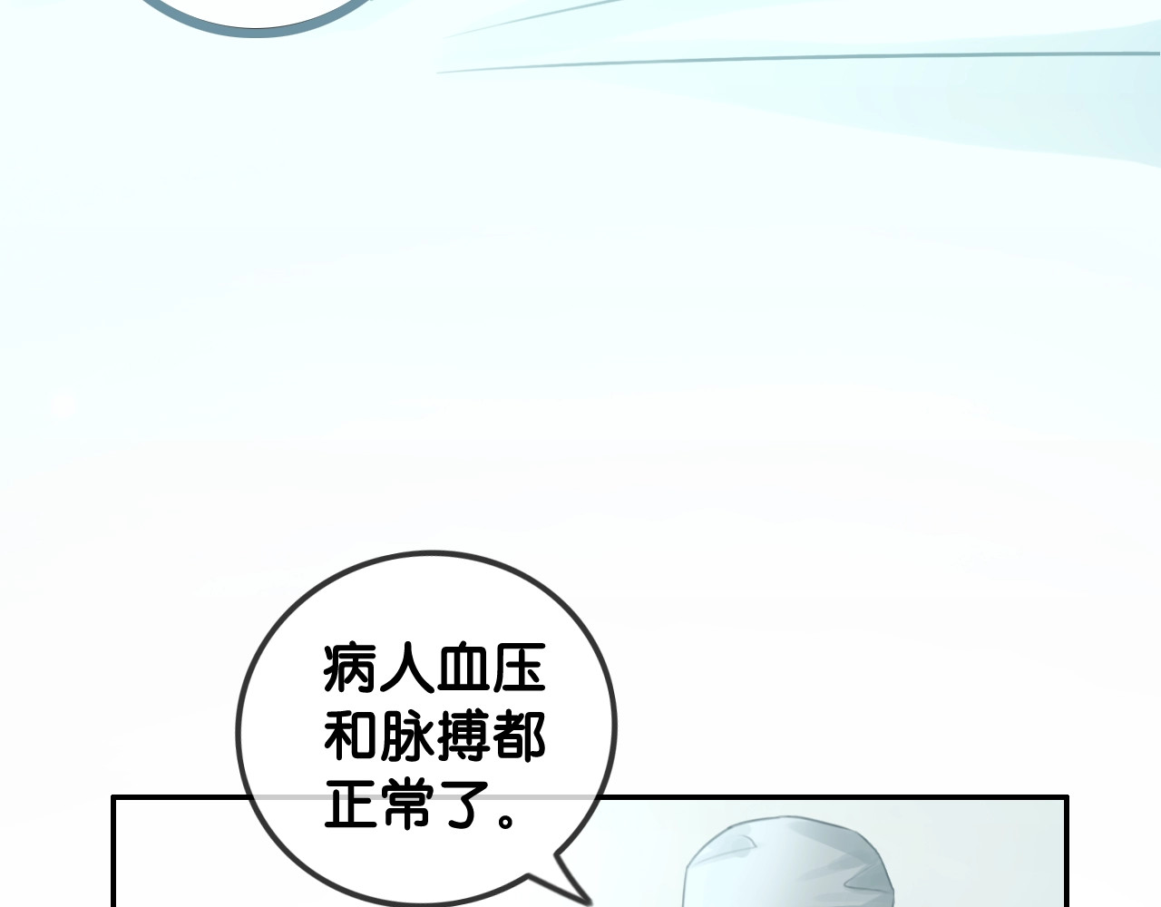 笙笙予你 第1话 我能摸摸你的手吗？ 第16页