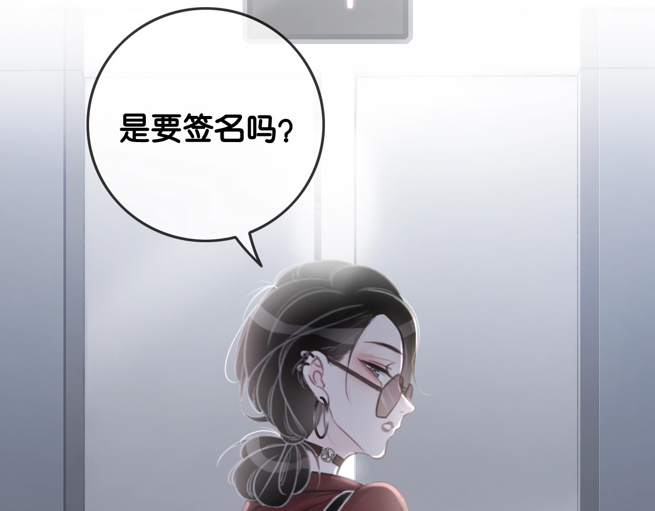 笙笙予你 第1话 我能摸摸你的手吗？ 第154页