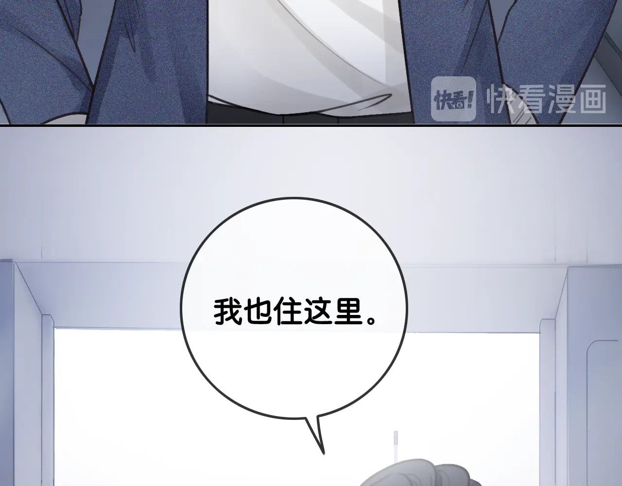 笙笙予你 第1话 我能摸摸你的手吗？ 第159页