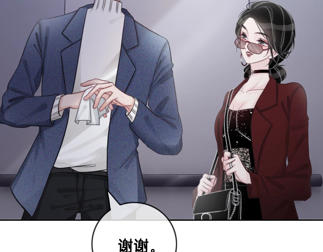 笙笙予你 第1话 我能摸摸你的手吗？ 第167页