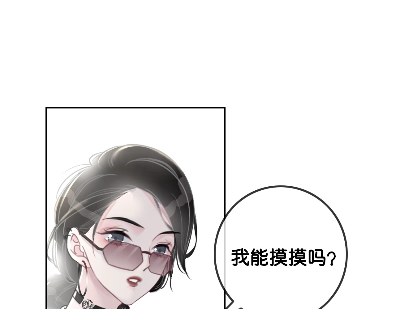 笙笙予你 第1话 我能摸摸你的手吗？ 第169页