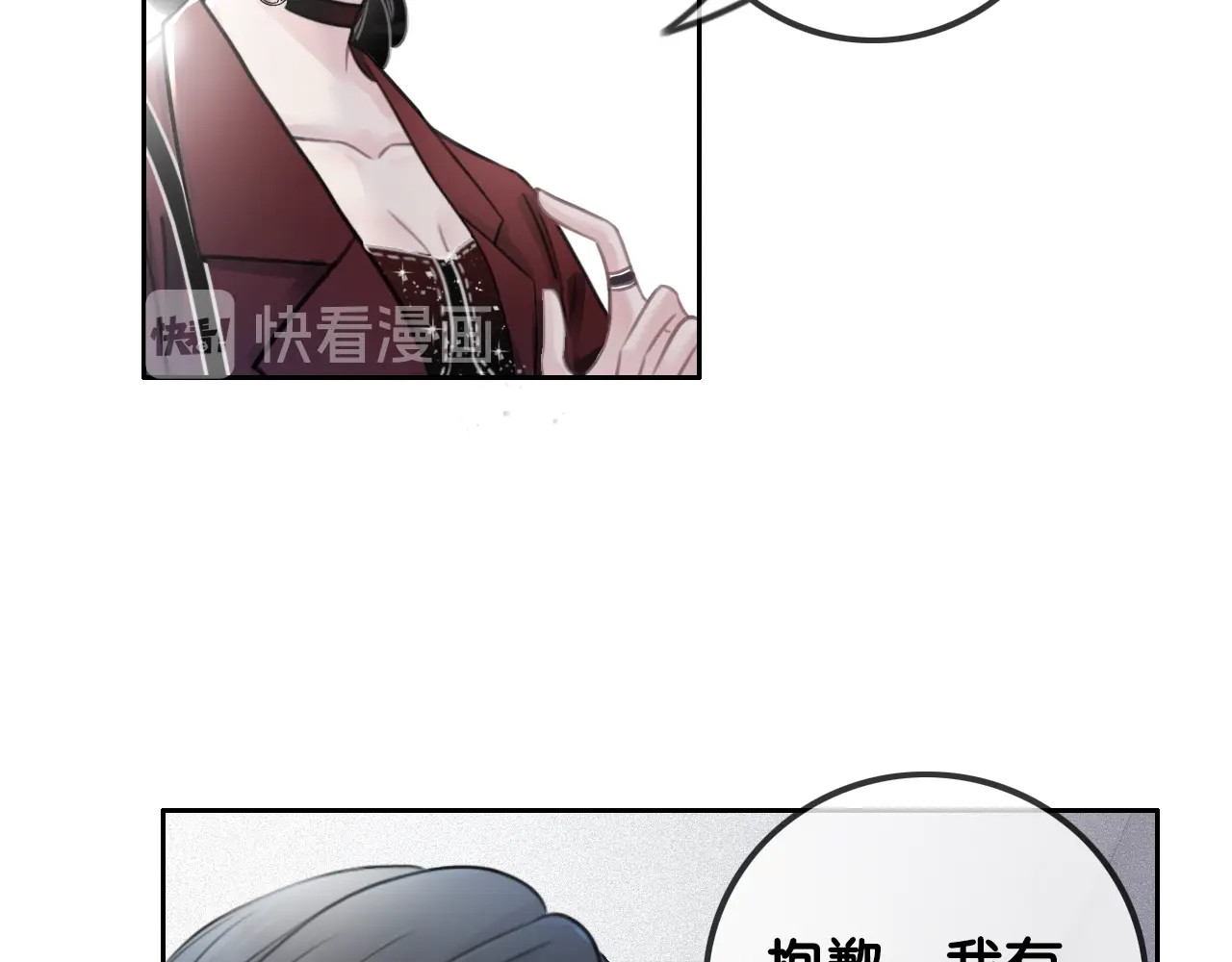笙笙予你 第1话 我能摸摸你的手吗？ 第170页