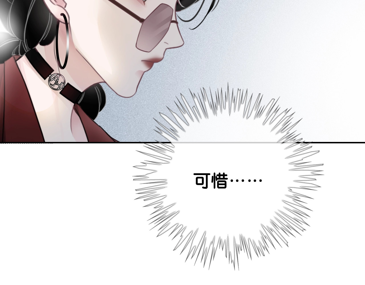 笙笙予你 第1话 我能摸摸你的手吗？ 第176页