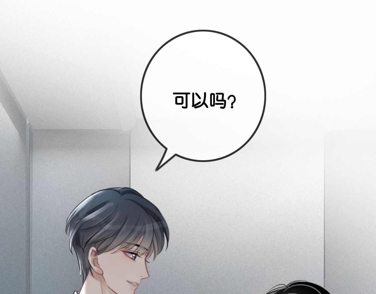 笙笙予你 第1话 我能摸摸你的手吗？ 第180页