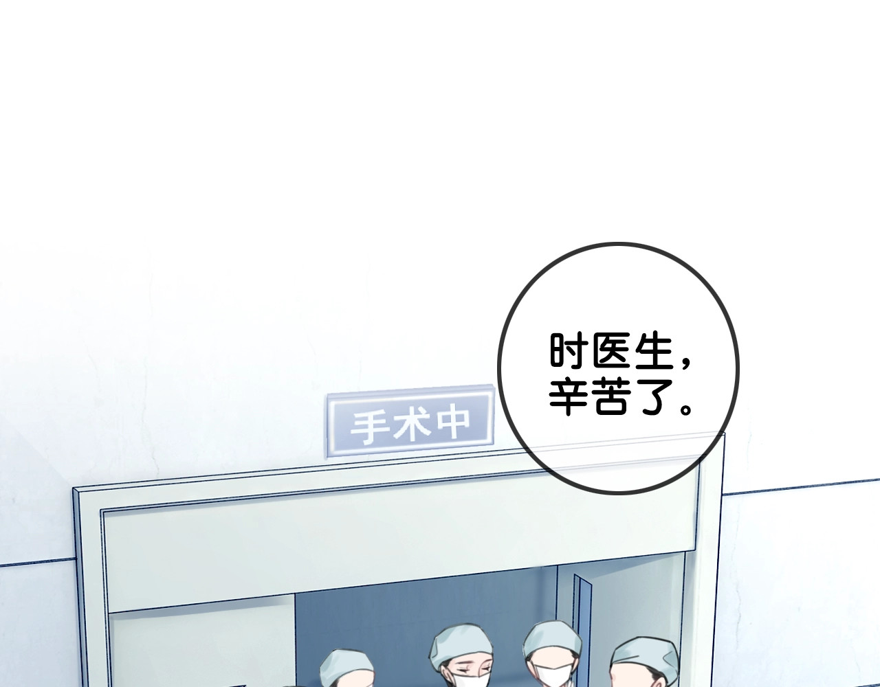 笙笙予你 第1话 我能摸摸你的手吗？ 第19页
