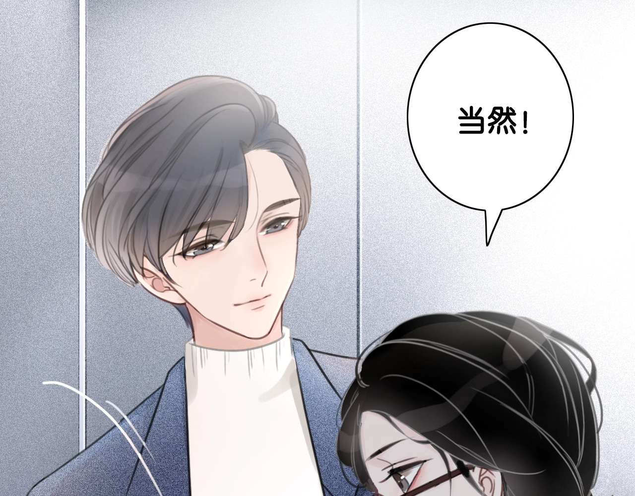 笙笙予你 第1话 我能摸摸你的手吗？ 第185页