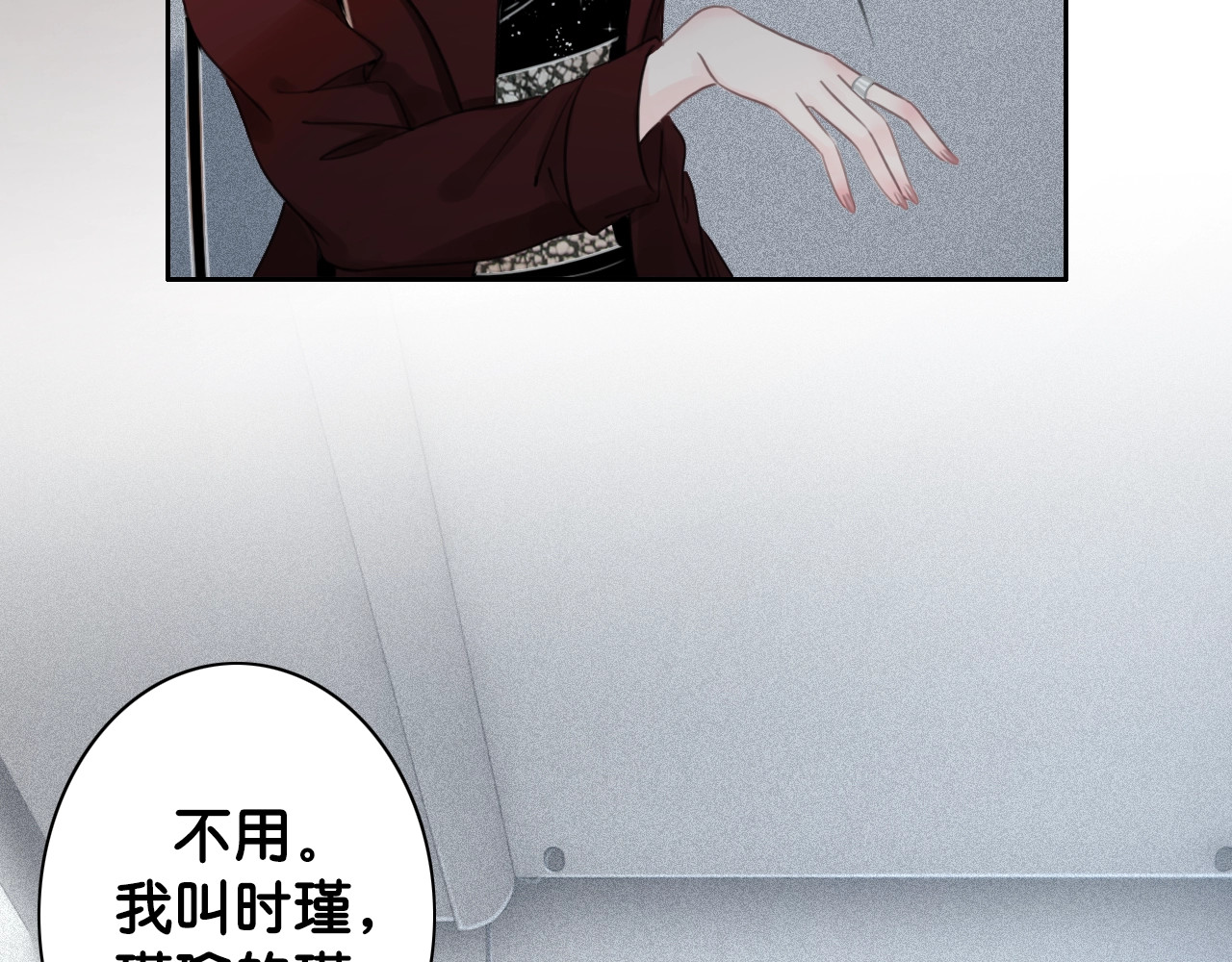笙笙予你 第1话 我能摸摸你的手吗？ 第193页