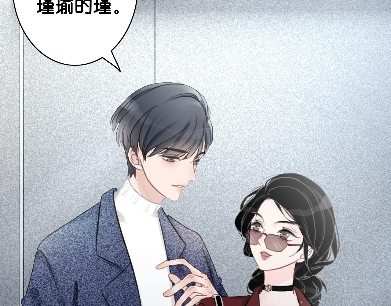 笙笙予你 第1话 我能摸摸你的手吗？ 第194页