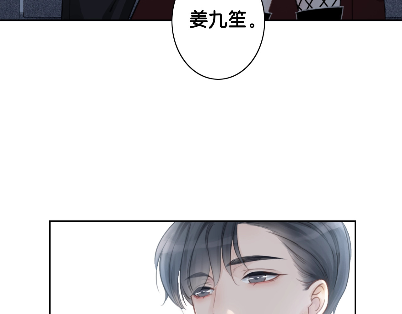 笙笙予你 第1话 我能摸摸你的手吗？ 第196页