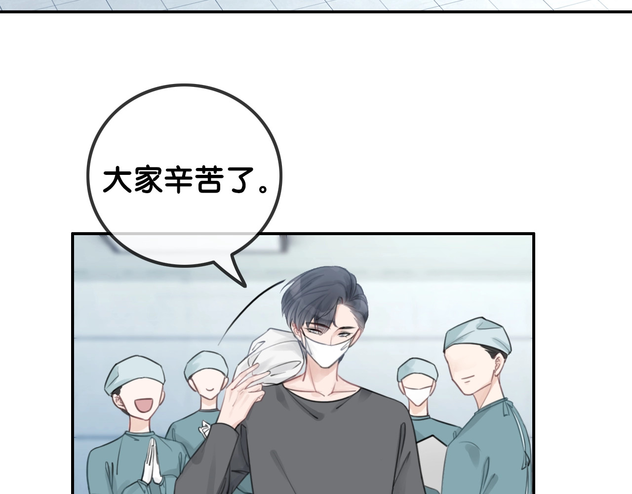 笙笙予你 第1话 我能摸摸你的手吗？ 第21页