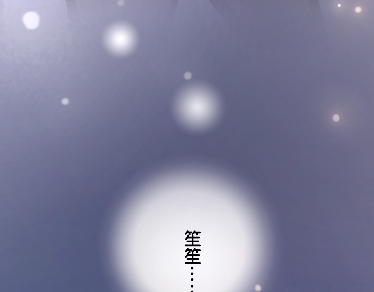 笙笙予你 第1话 我能摸摸你的手吗？ 第208页