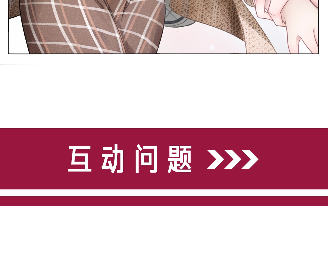 笙笙予你 第1话 我能摸摸你的手吗？ 第216页