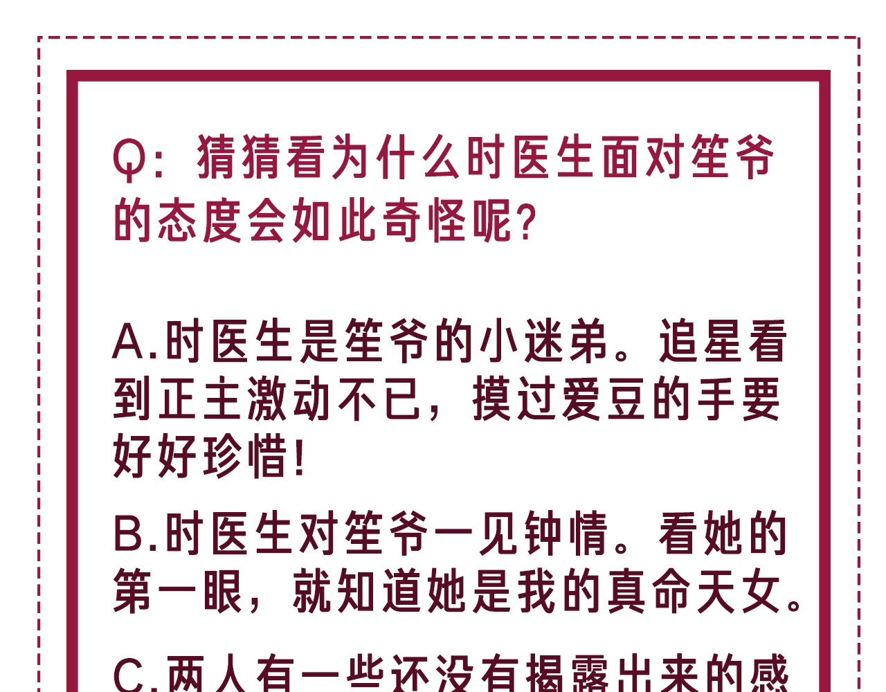 笙笙予你 第1话 我能摸摸你的手吗？ 第217页