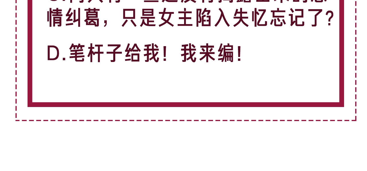 笙笙予你 第1话 我能摸摸你的手吗？ 第218页