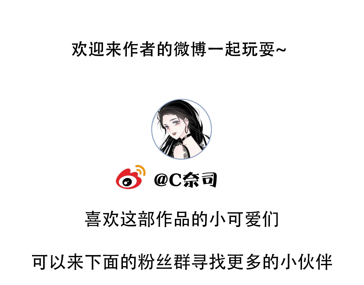 笙笙予你 第1话 我能摸摸你的手吗？ 第219页